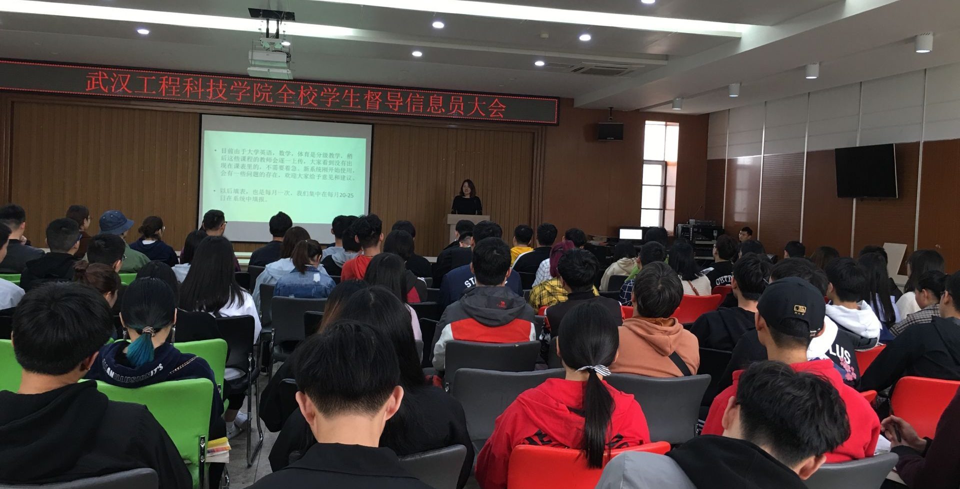 我校召开全体学生督导信息员大会