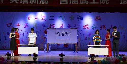 首届“最强大脑”决赛落幕