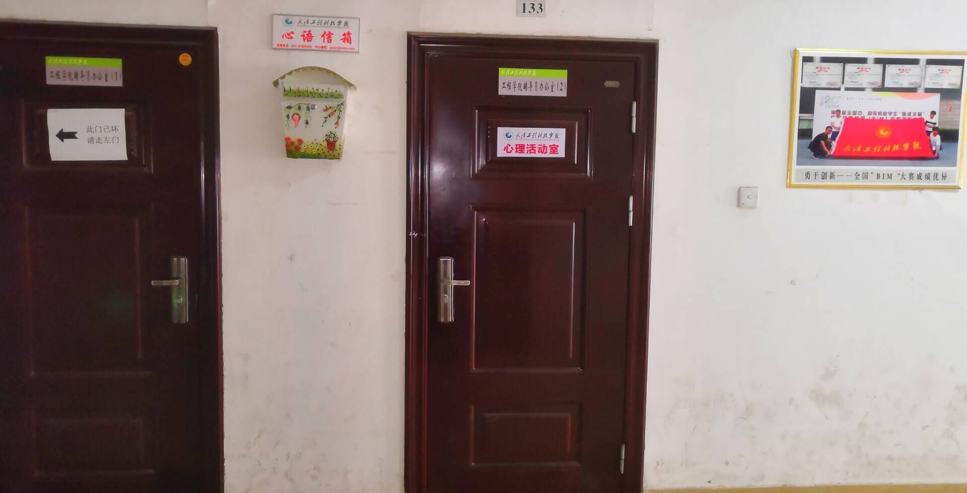 关爱学子心理健康 “心语信箱”进校园