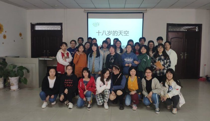 十八岁的天空——2018级学前教育专业一班感恩教育主题班会顺利召开