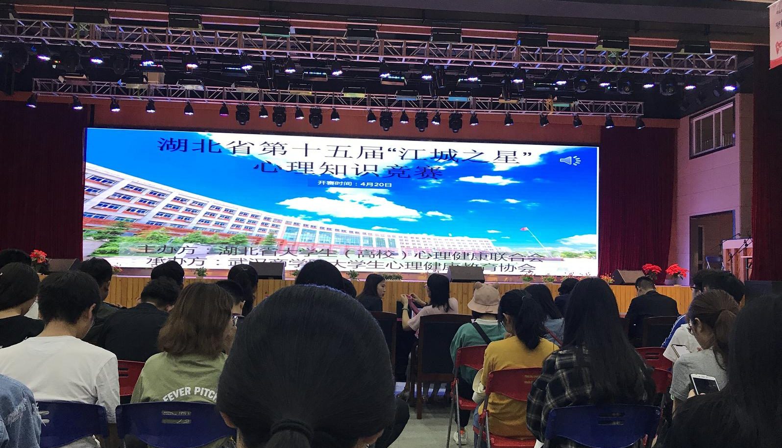 我校天蓝心理健康协会代表队荣获湖北省第十五届“江城之星”心理知识竞赛三等奖