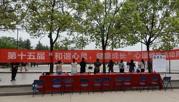 和谐心灵，健康成长