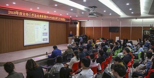 打造品牌 凝心聚力 武工院召开2018年度宣传工作总结表彰会