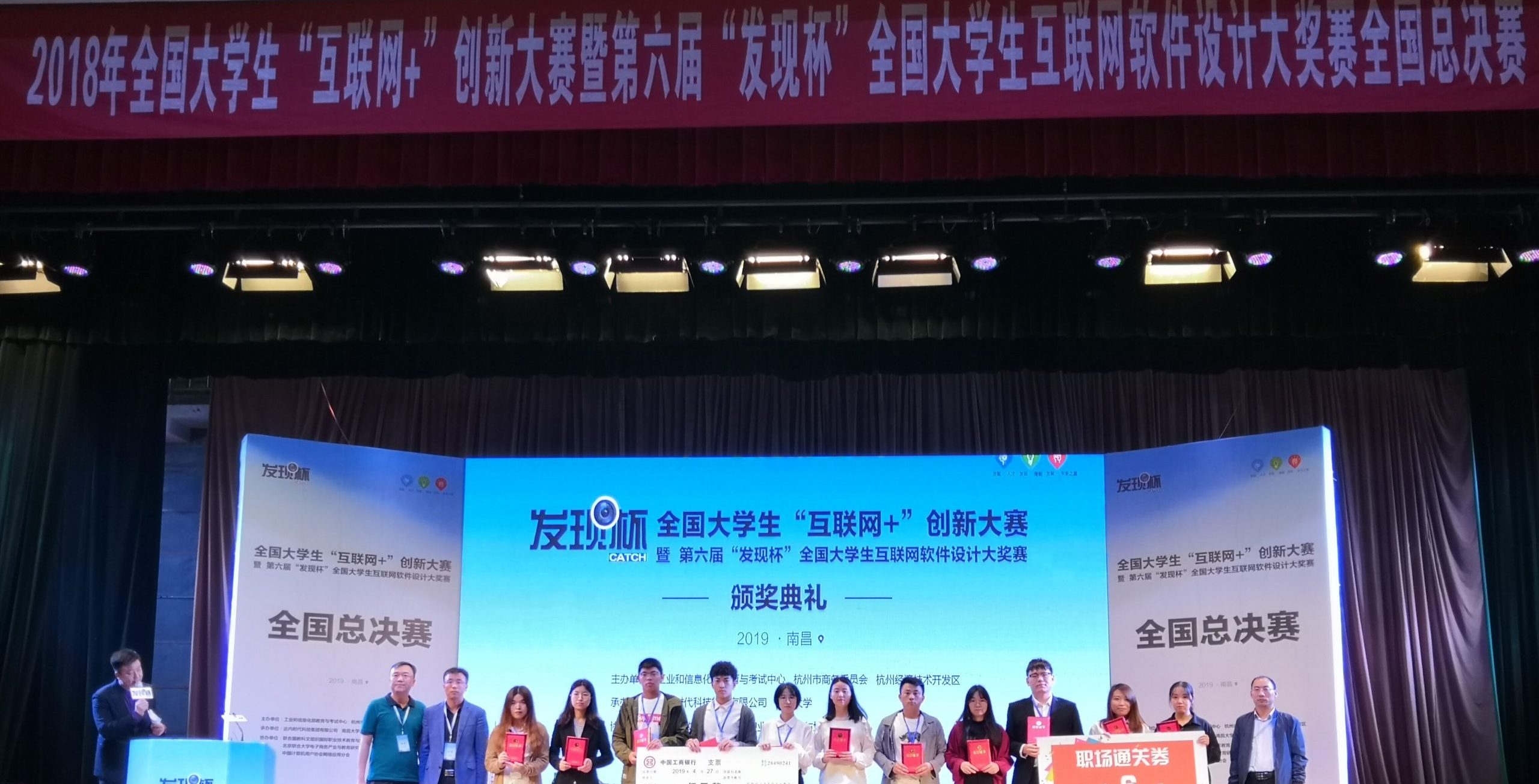 我校学子获第六届全国大学生互联网软件设计大赛总决赛二等奖