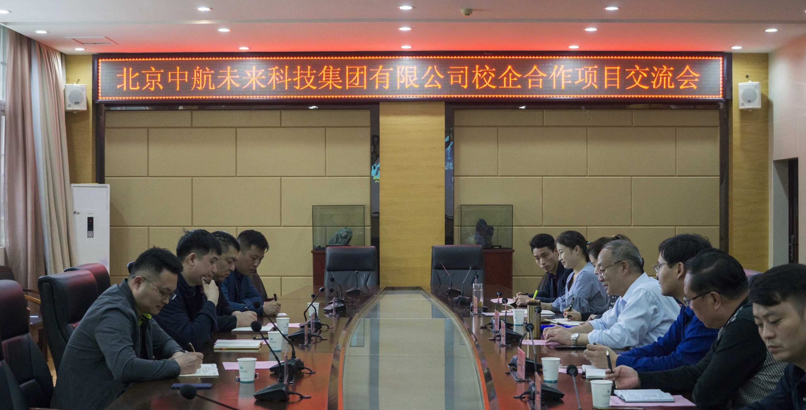 北京中航集团代表来校进行校企合作交流