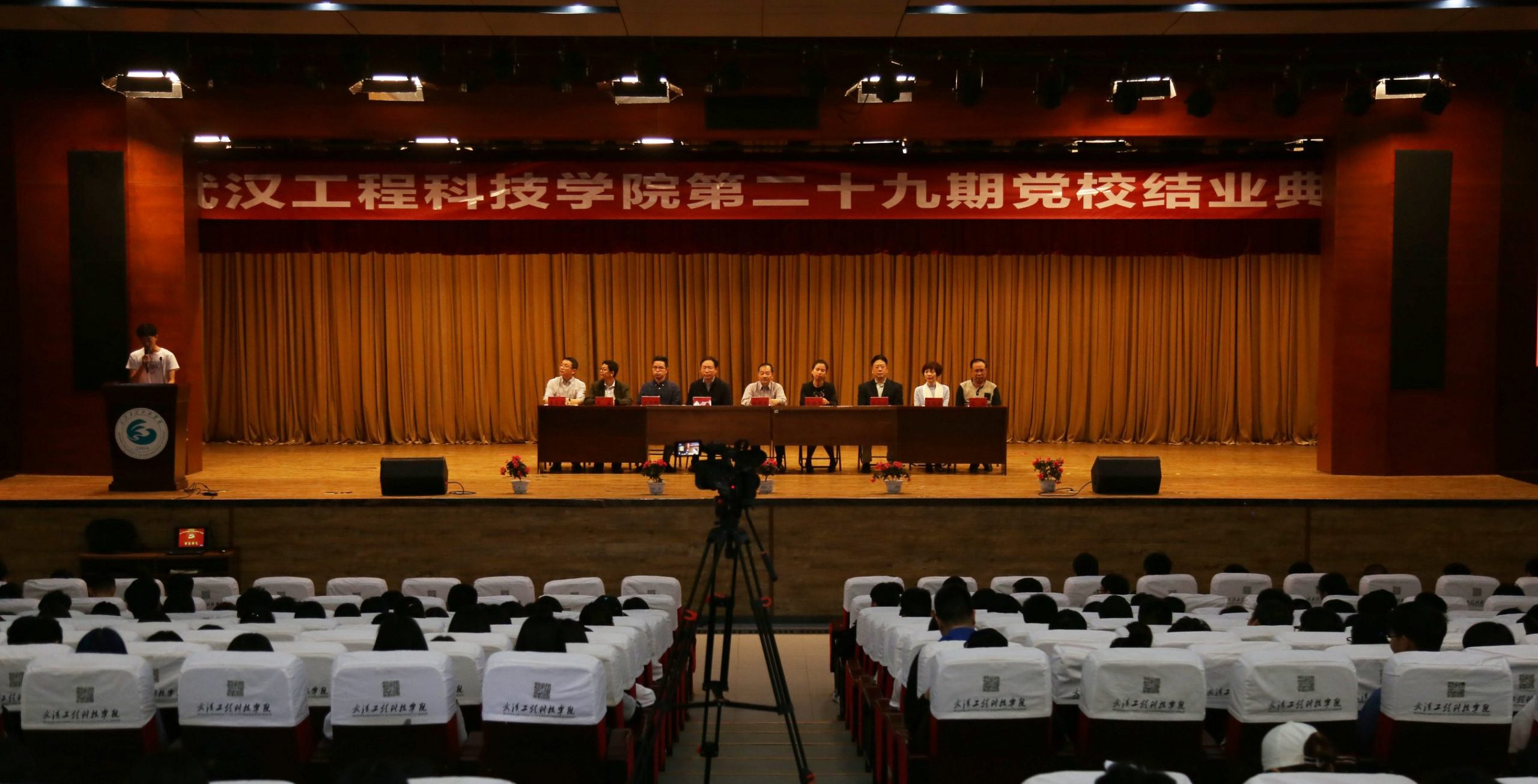 第29期入党积极分子培训班结业典礼落幕