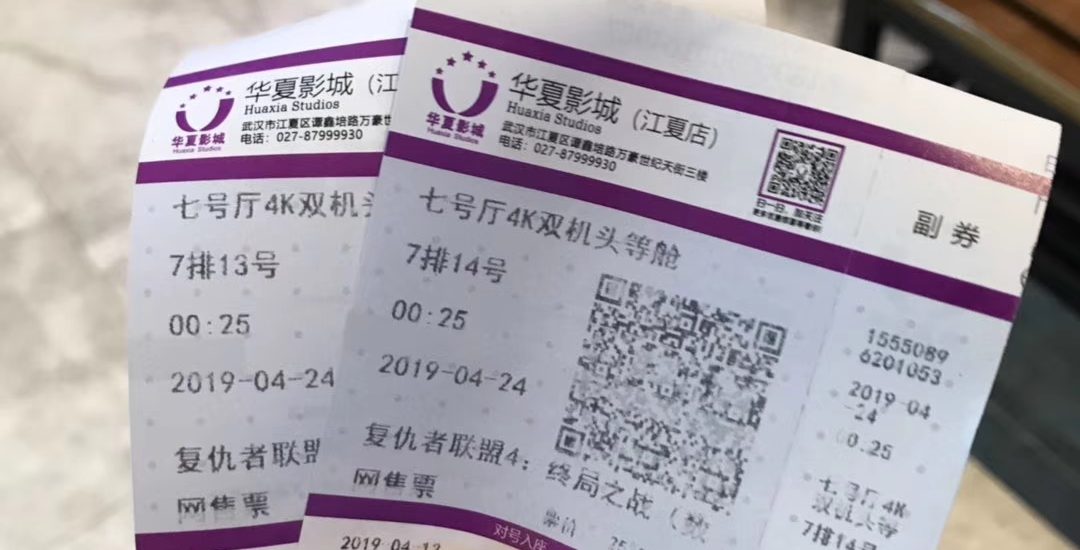 辅导员自掏腰包给学生送福利 班群抽奖赠《复仇者联盟4》首映票