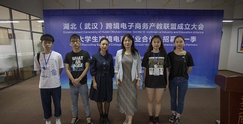 湖北跨境电子商务产教联盟大会召开 武工院作为发起院校参与联盟成立