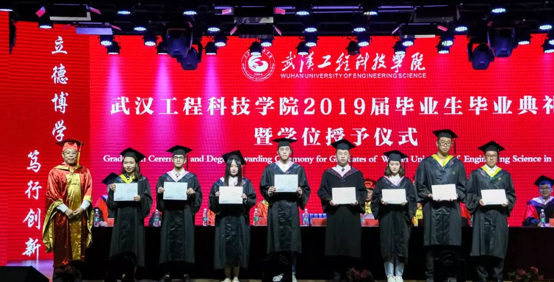 武汉工程科技学院举行2019届毕业生毕业典礼暨学位授予仪式
