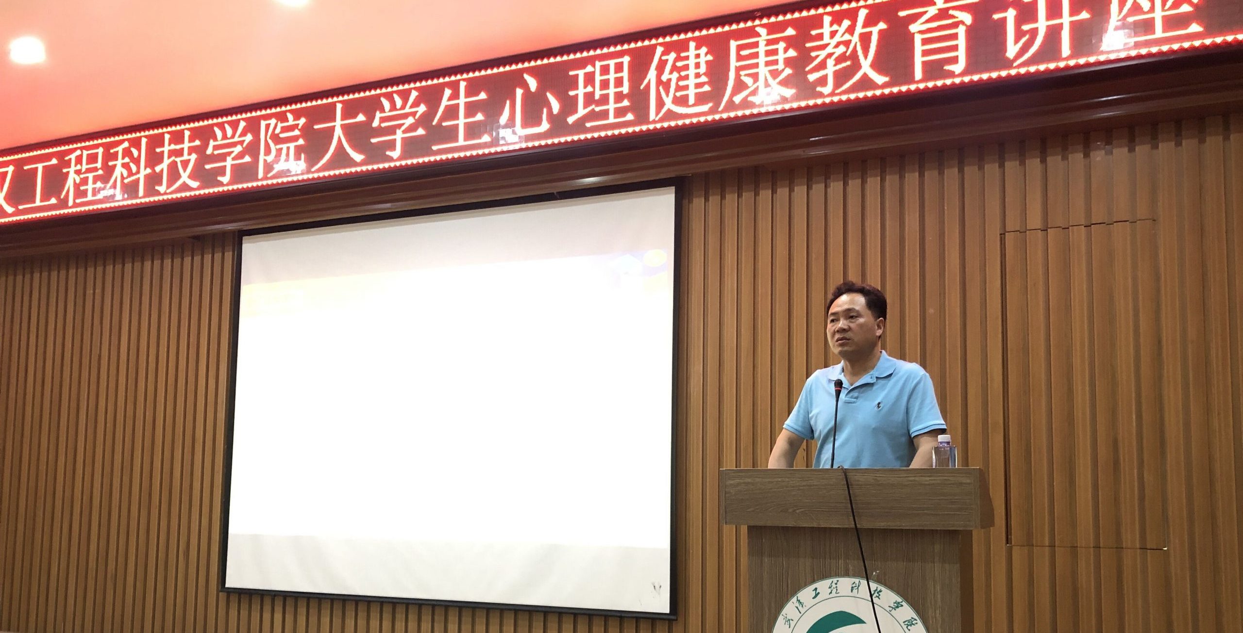 学校举办“家校沟通”主题心理讲座