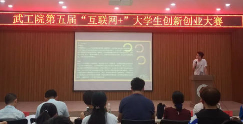 我校第五届中国“互联网+” 大学生创新创业大赛校赛顺利举行