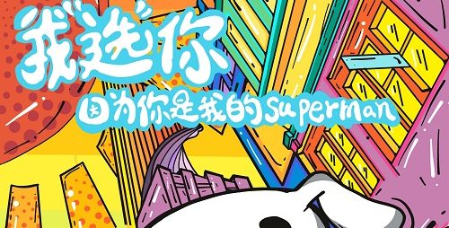 武工院学子在全国大学生广告艺术大赛湖北赛区评审中再获佳绩