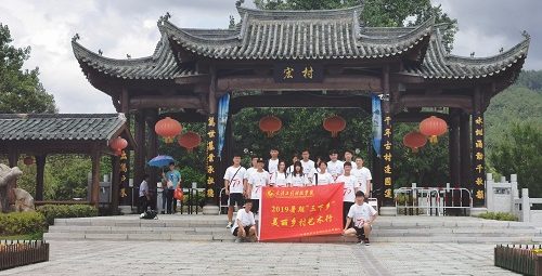 暑期三下乡|走进乡村古镇 实践新时代艺术文化