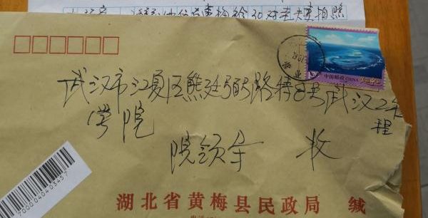 圆梦计划服务地区退休干部致信学校  感谢大学生不计回报为老人付出