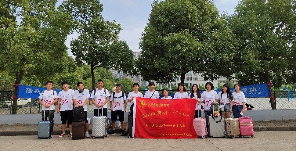 暑期三下乡∣扶贫温暖群众心  实践传递支教情