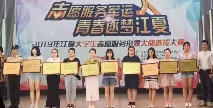 武工院学子荣获江夏大学生志愿服务形象大使选拔大赛优秀奖