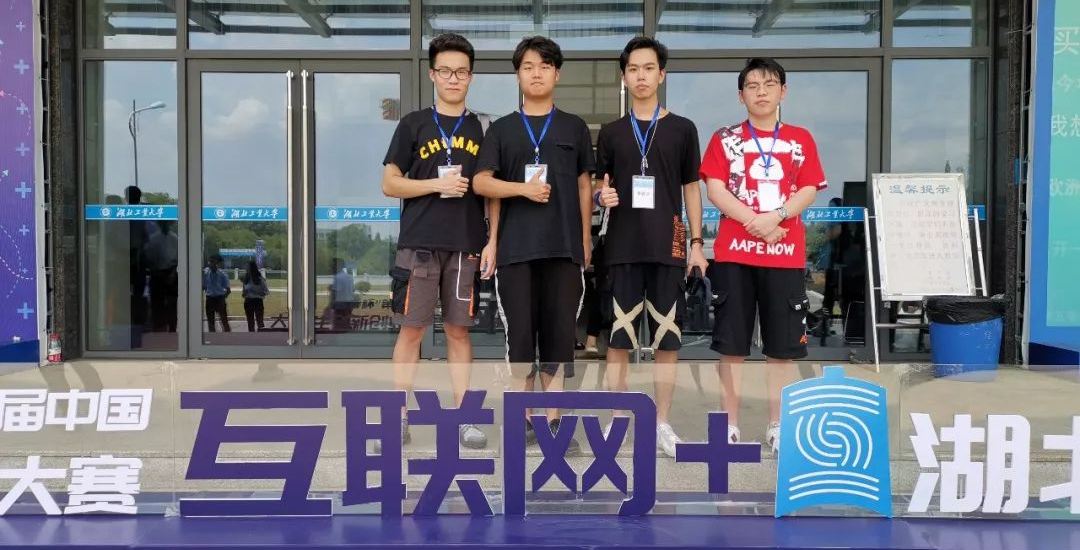 武工院学子在大学生创新创业大赛中获佳绩