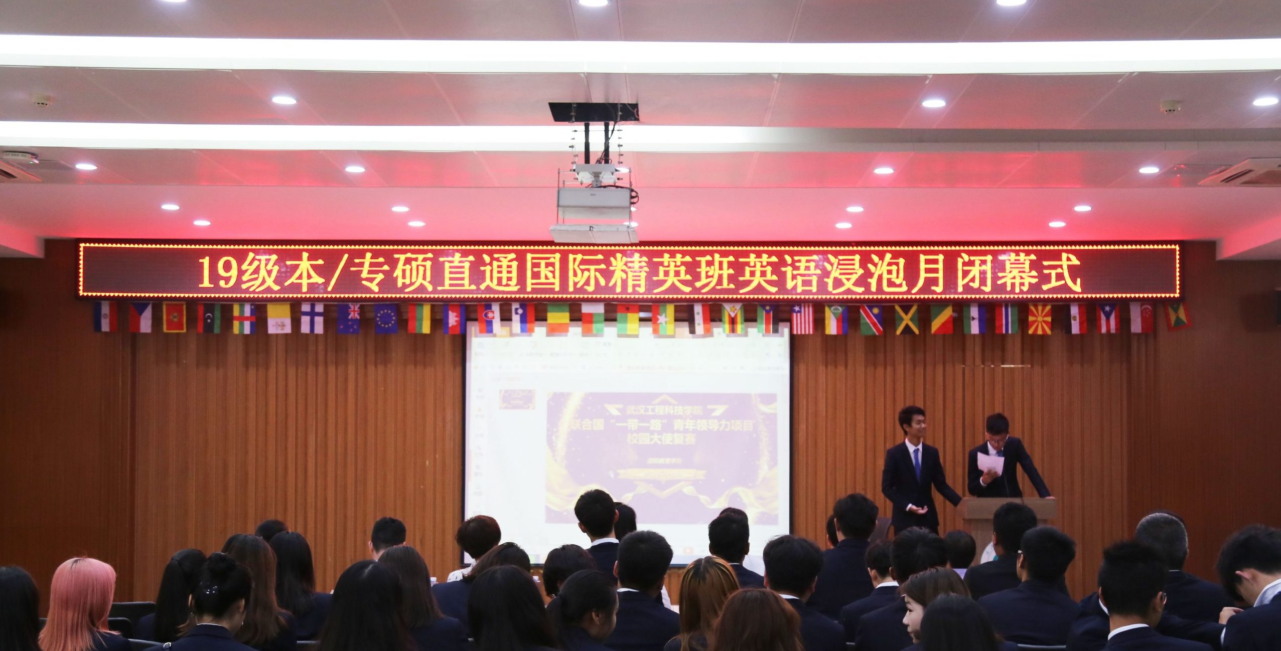 2019级本/专硕直通班英语浸泡月落幕
