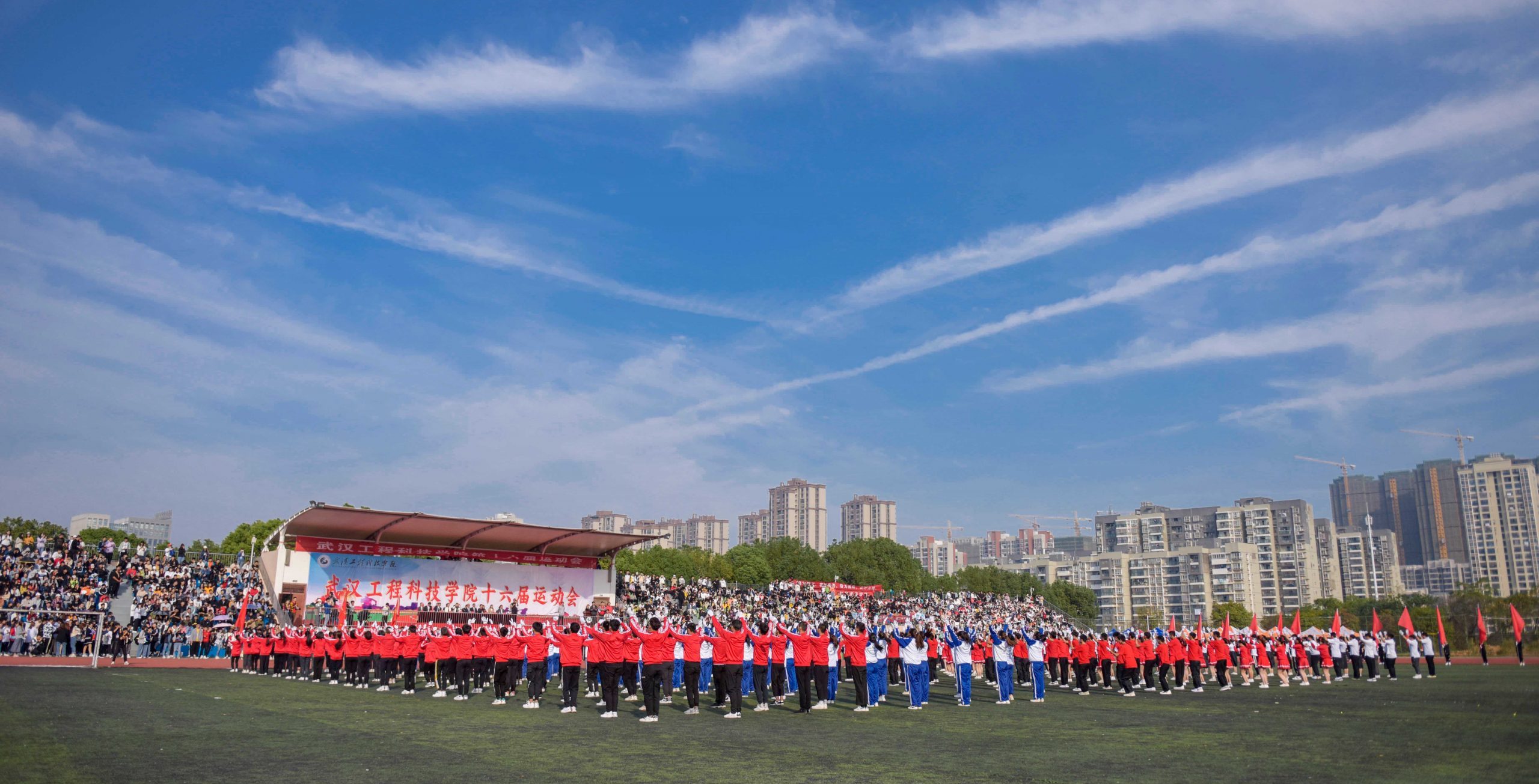 武汉工程科技学院第十六届运动会开幕