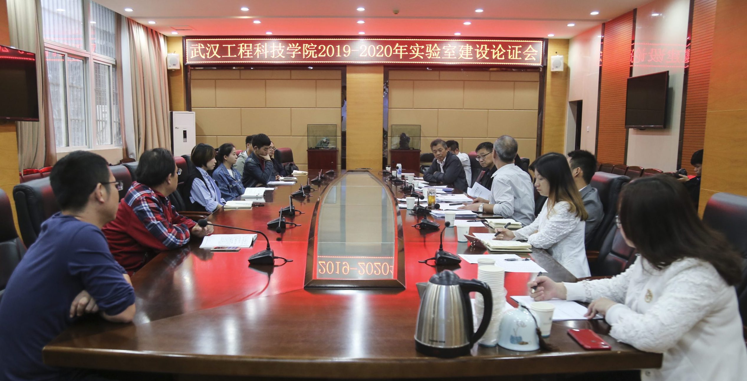 学校召开2019-2020年实验室建设论证会