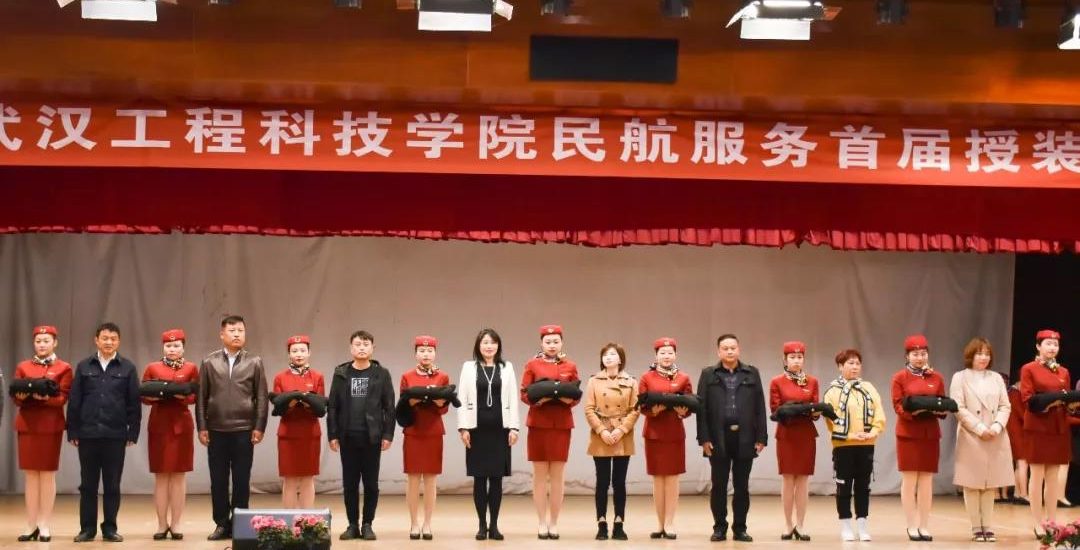民航职业教育首届秋季授装仪式在校举行