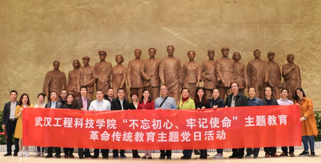 武工院党员干部在中国共产党纪律建设历史陈列馆参观学习