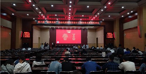 信工学子“欧姆龙杯”首战告捷