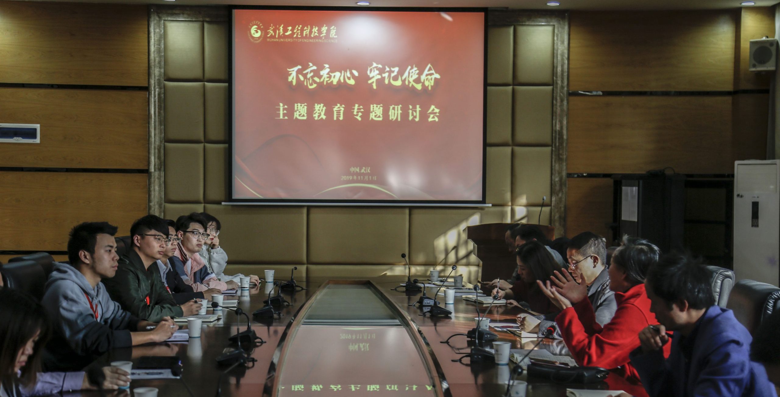 学校召开师生反应社会关注热点项目研讨会