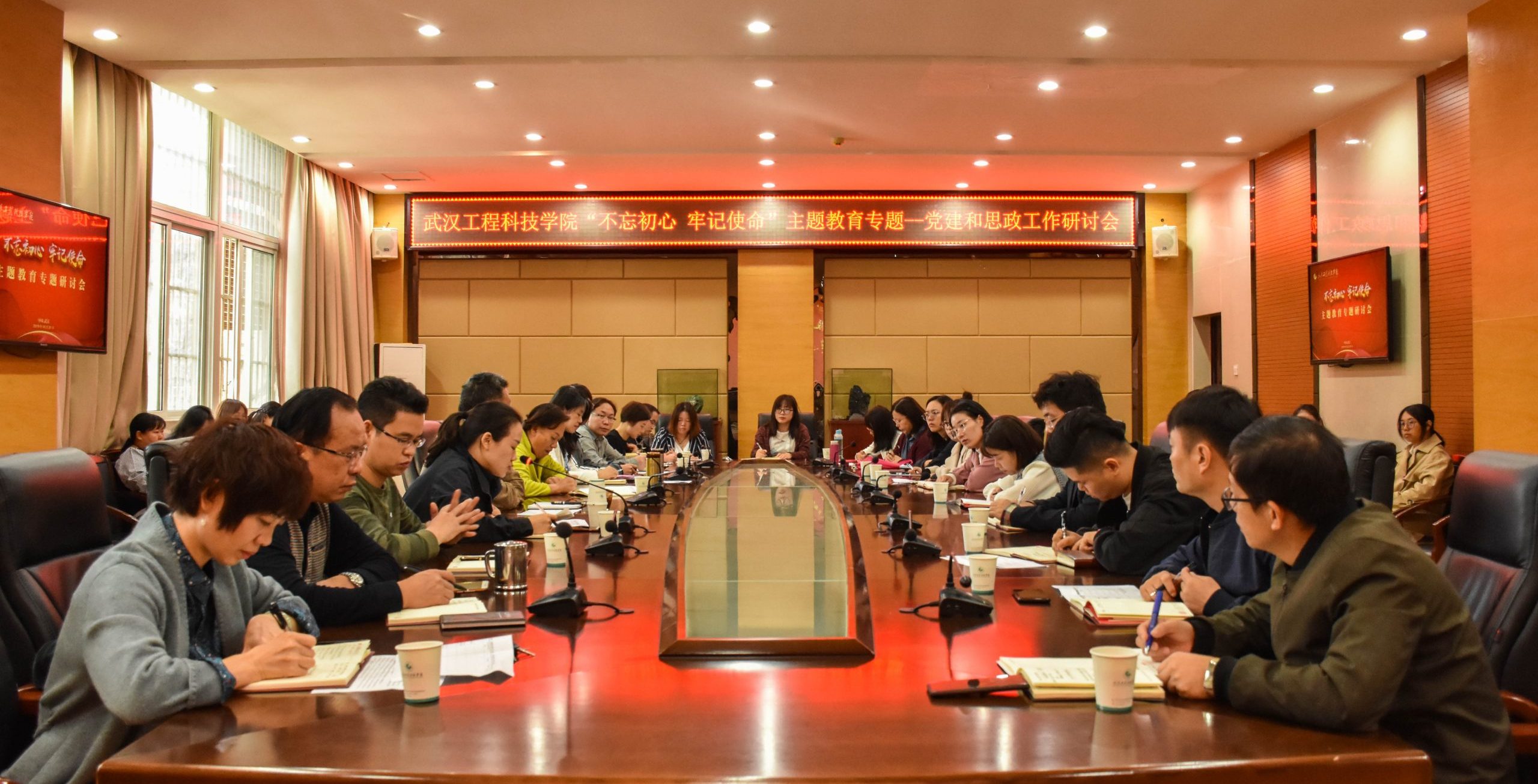 学校召开“不忘初心、牢记使命”主题教育党建和思想政治工作研讨会