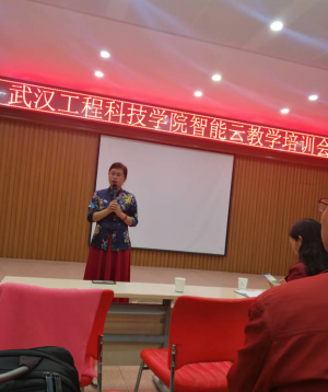 思政教研室全体教师参加智能云教学培训
