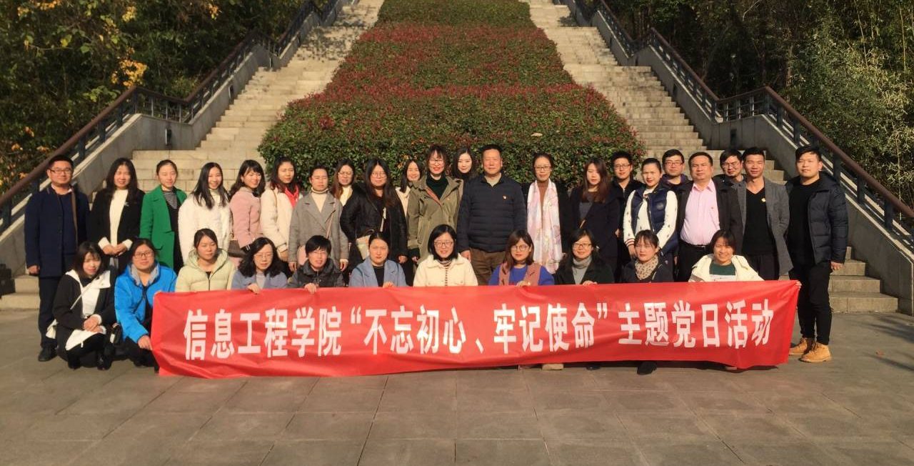 信工学院组织教职工党员到中山舰博物馆开展主题党日活动