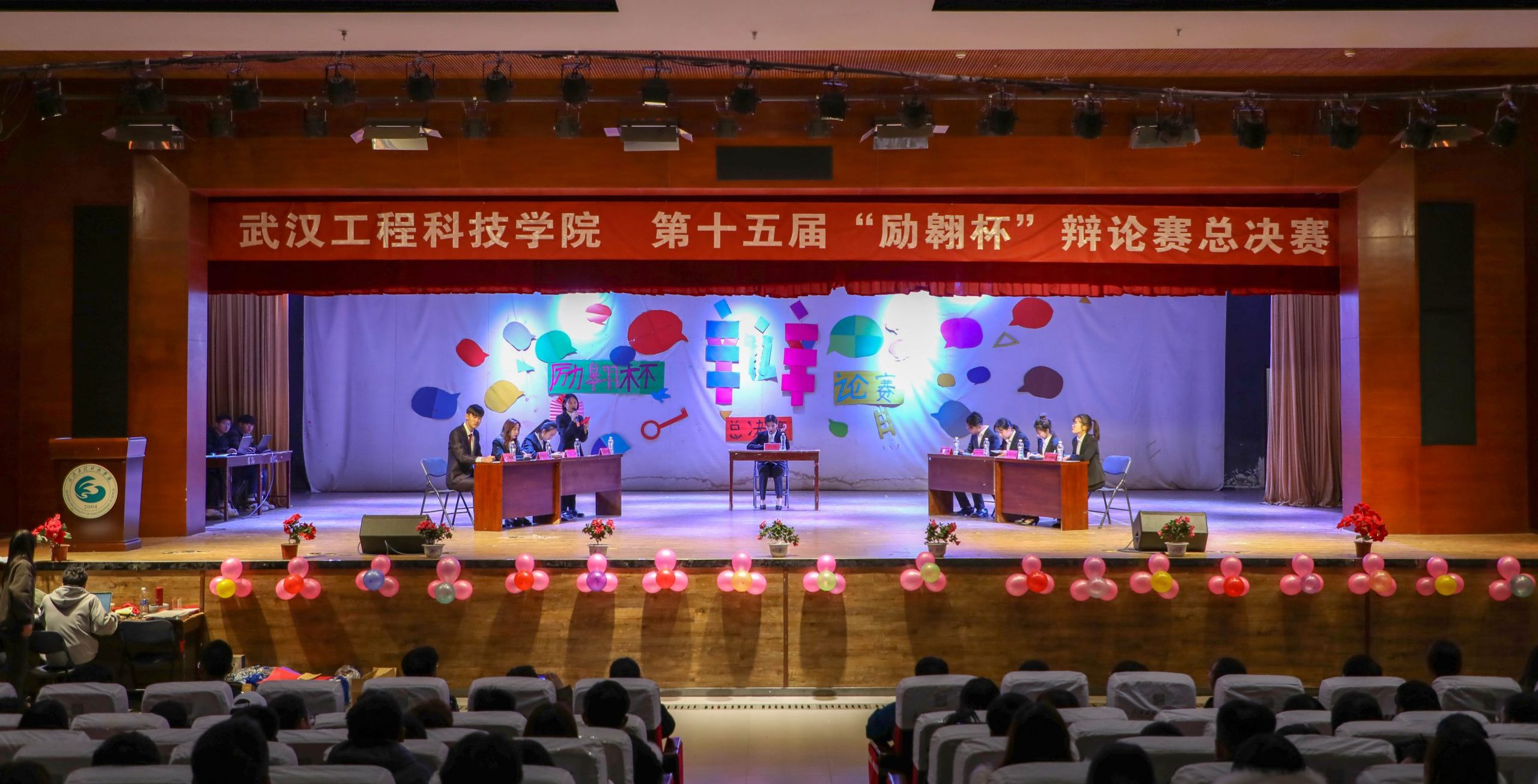 唇枪舌战看我七十二辩 第十五届励翱杯辩论赛落幕