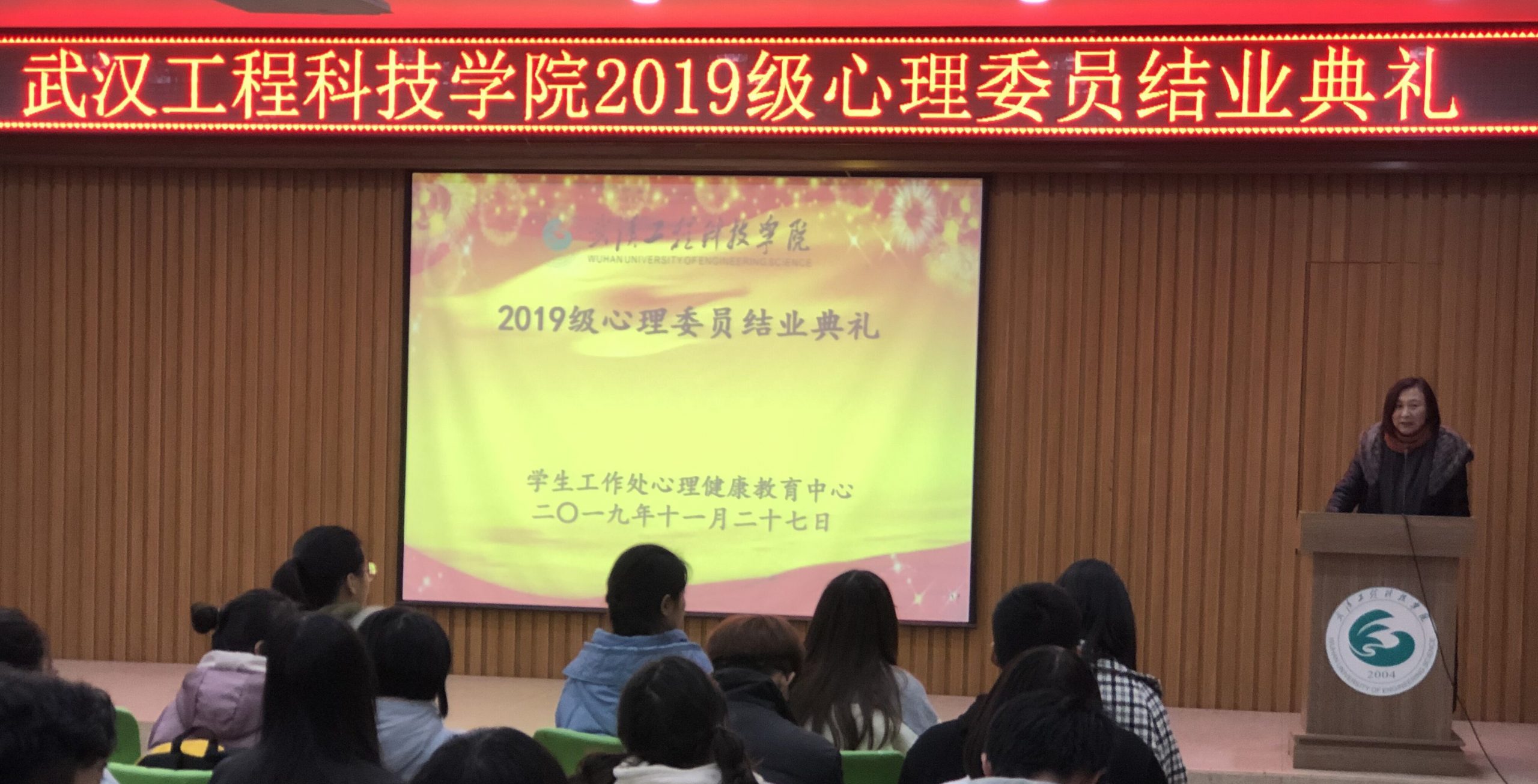 武汉工程科技学院开展2019级新生心理委员系列培训工作