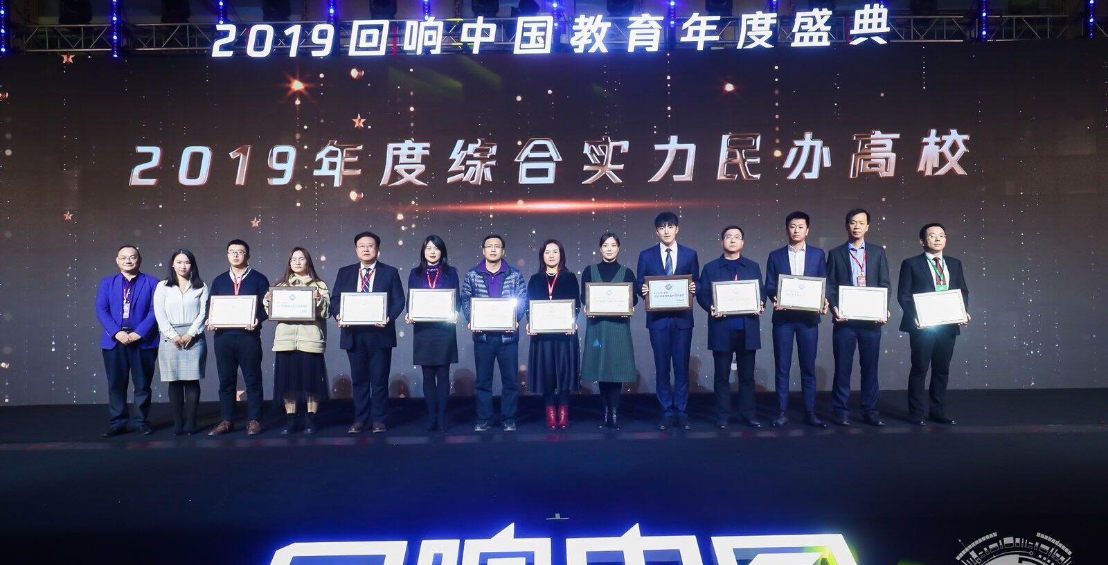 武工院荣膺“2019年度综合实力民办高校”荣誉称号