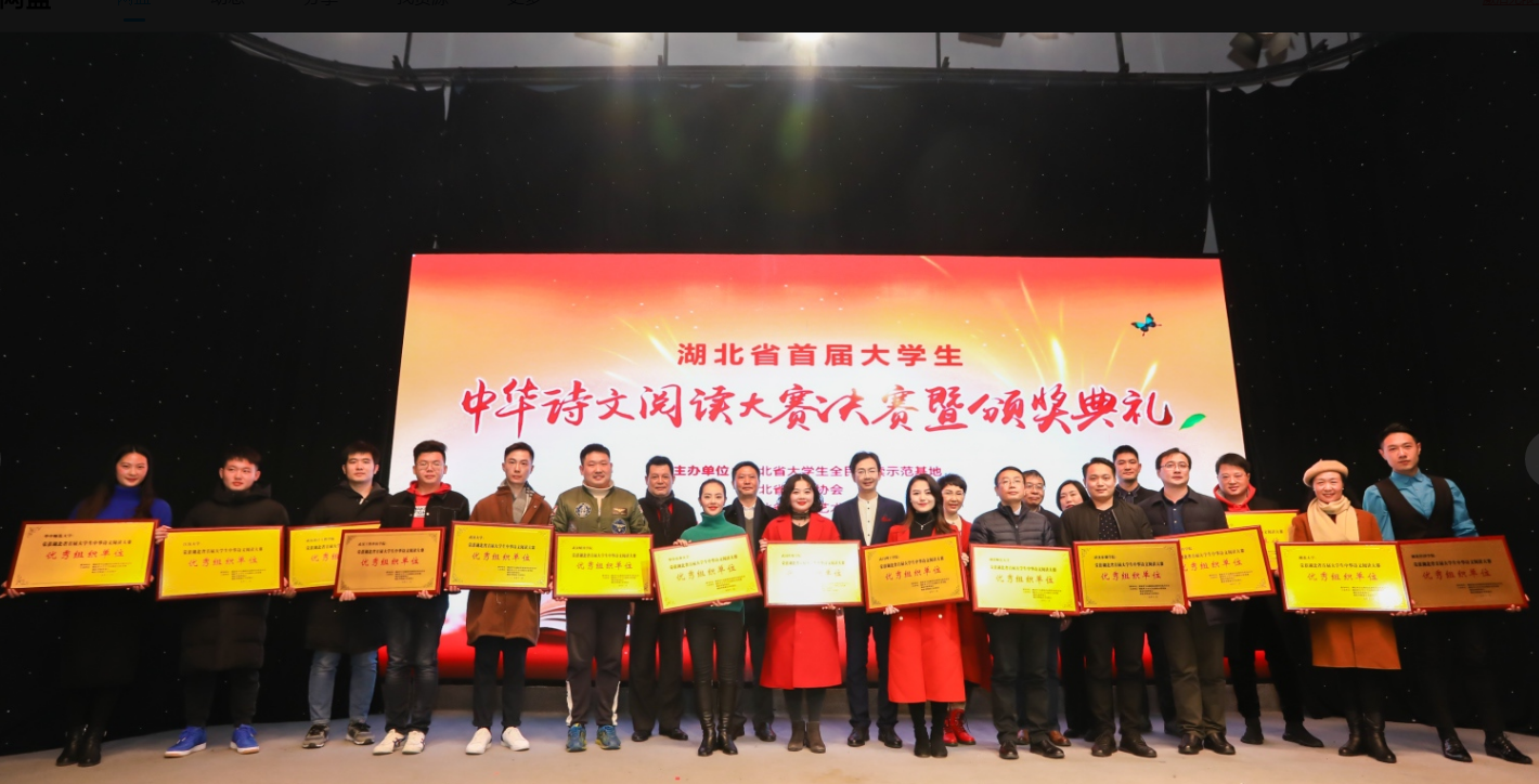 武工院获省首届大学生中华诗文阅读大赛优秀组织奖
