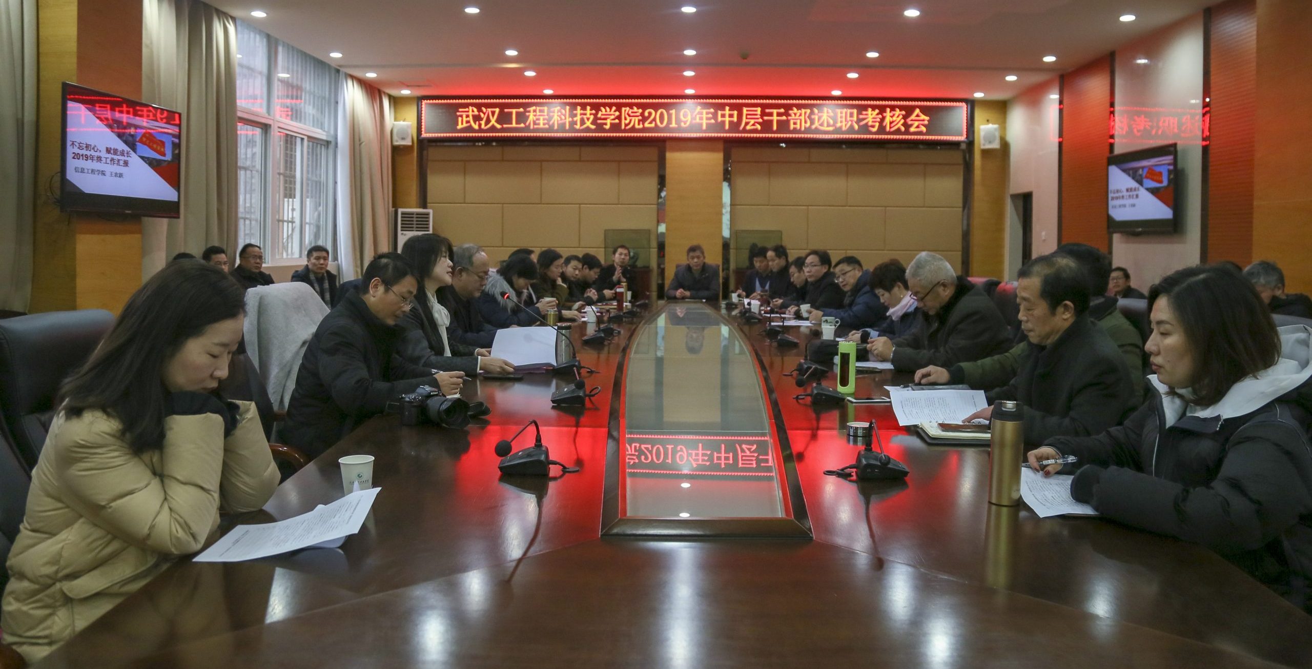 总结2019 展望2020 学校开展2019年度中层干部述职交流会