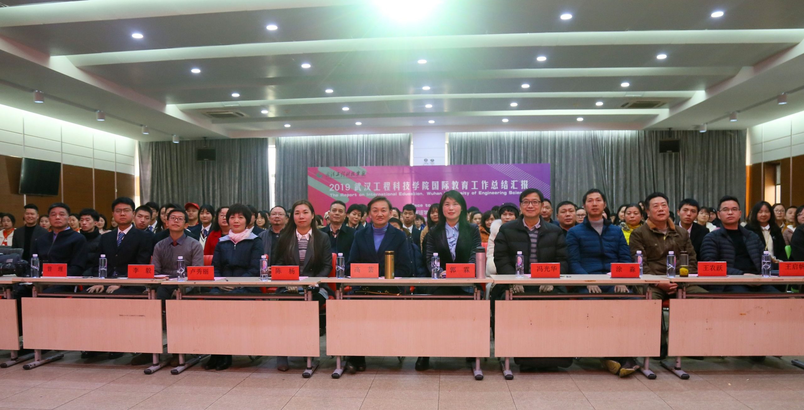 武工院举行年度国际化教育汇报活动