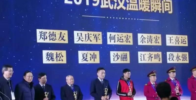 武工院学子余涛宏2019武汉温暖瞬间