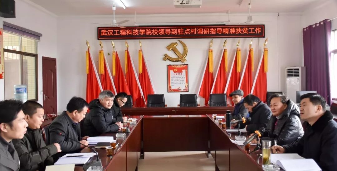 调研走访话扶贫 春节慰问暖人心