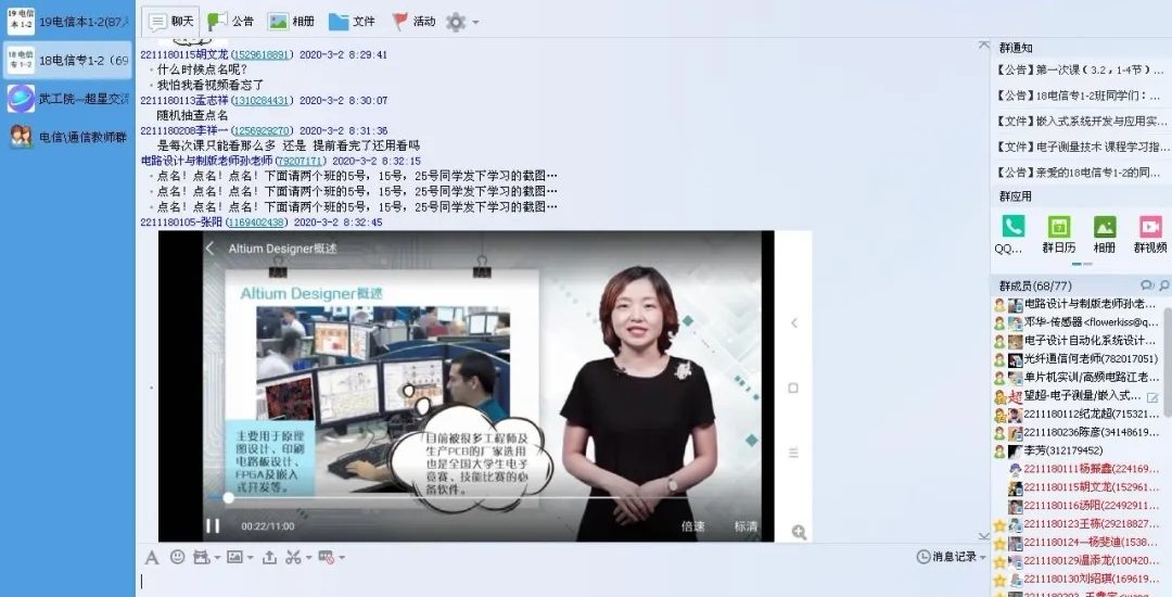 【停课不停学】看信工师生花样“云”相聚