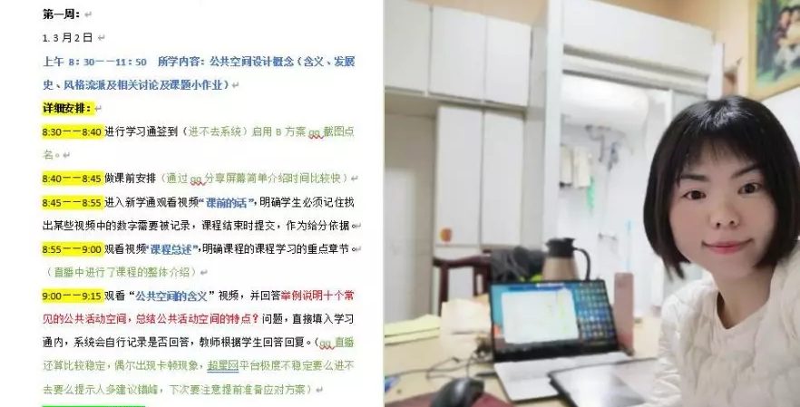 【停课不停学】艺术与传媒学院“云开学”第一天为抗疫助力