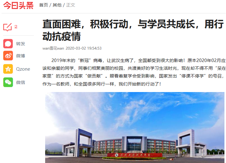 思政教研室开课第一天小记