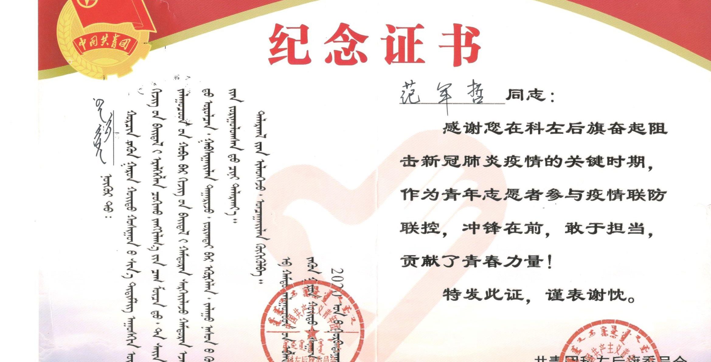 为祖国疫情防控贡献青春力量，十分值得！