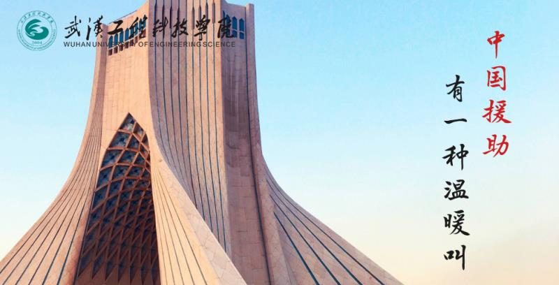 武工院学子用四国语言向世界献上抗疫祝福