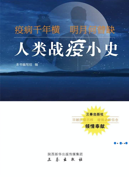 2020年4月好书推荐——书香致远