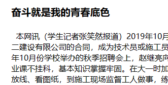 奋斗就是我的青春底色