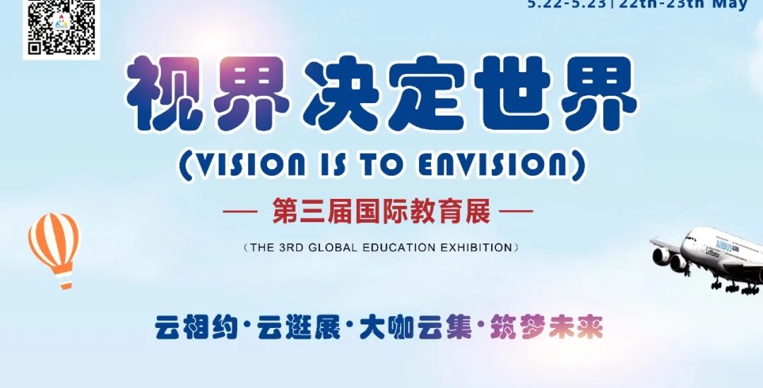 武工院举办国际教育展 学生与世界名校云端连线