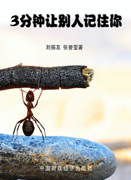 2020年5月好书推荐——初入职场