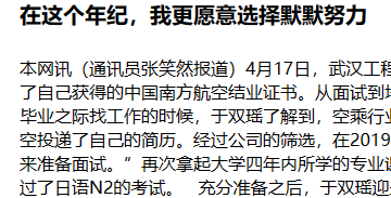 在这个年纪，我更愿意选择默默努力