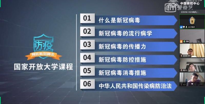 图文信息中心组织健康教育培训